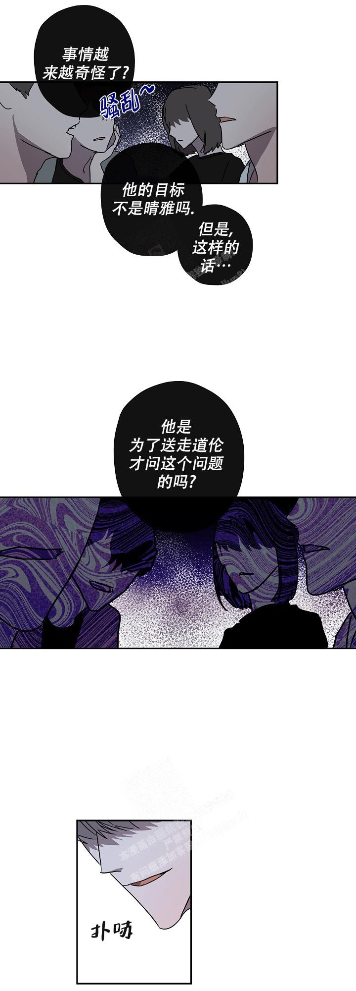 《蔚蓝》漫画最新章节第9话免费下拉式在线观看章节第【7】张图片