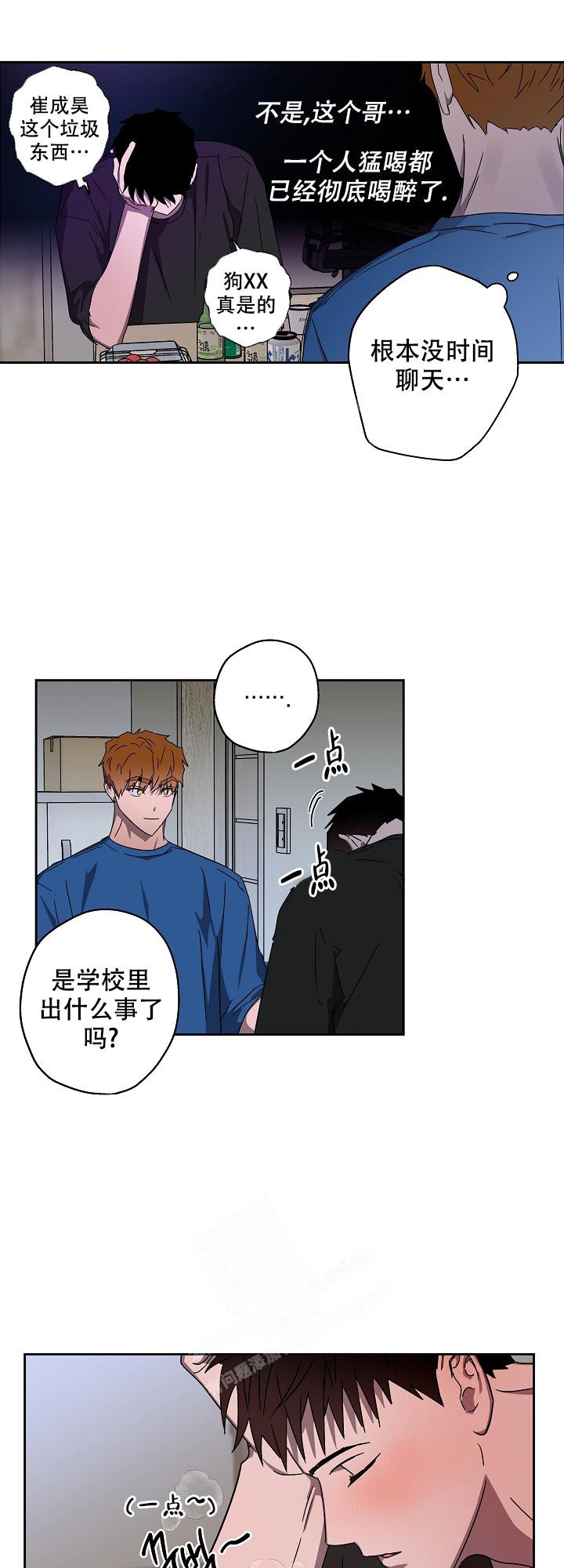 《蔚蓝》漫画最新章节第4话免费下拉式在线观看章节第【2】张图片