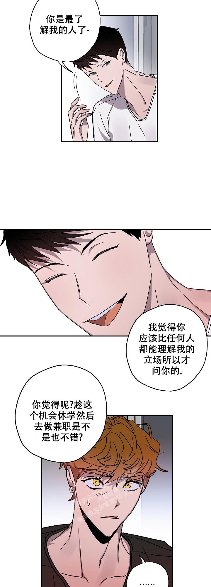 《蔚蓝》漫画最新章节第14话免费下拉式在线观看章节第【2】张图片