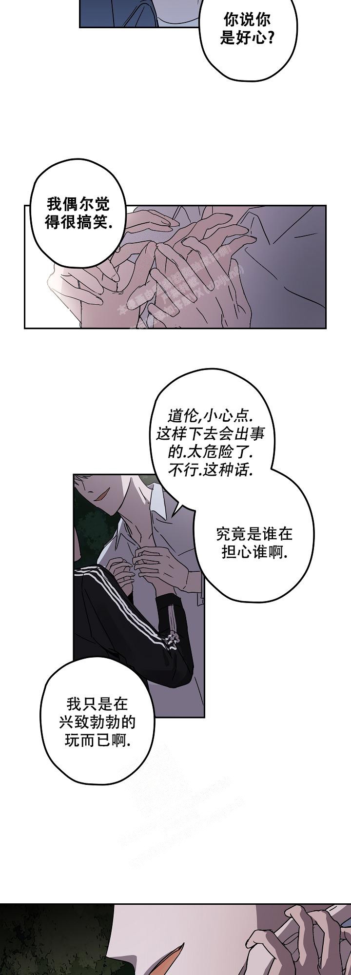 《蔚蓝》漫画最新章节第10话免费下拉式在线观看章节第【12】张图片