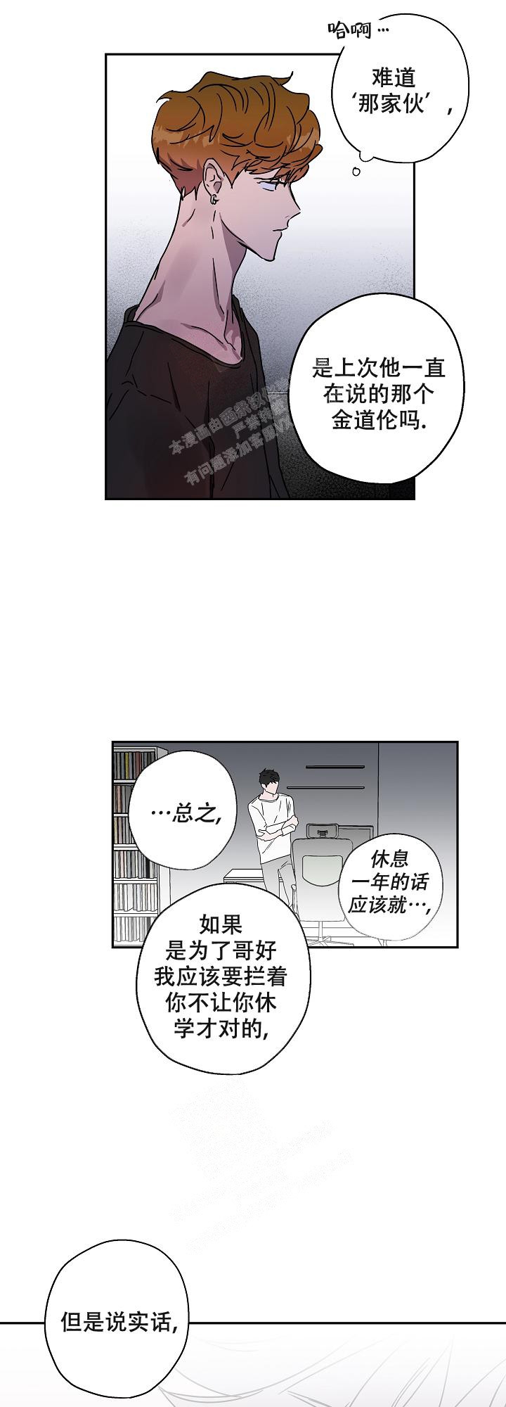 《蔚蓝》漫画最新章节第13话免费下拉式在线观看章节第【14】张图片