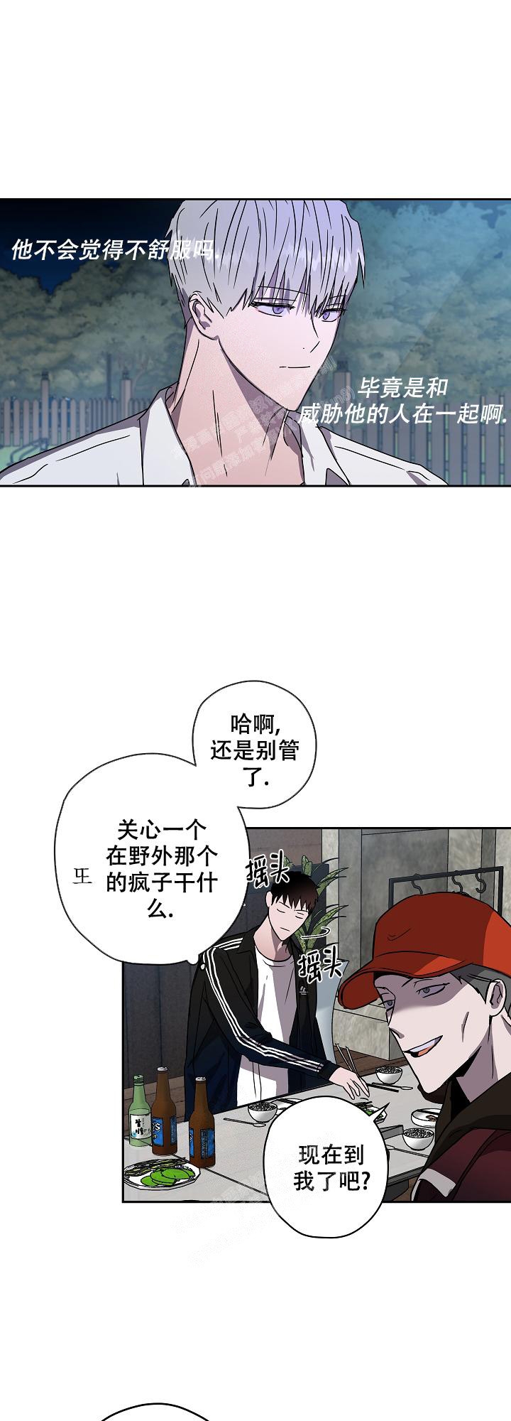 《蔚蓝》漫画最新章节第8话免费下拉式在线观看章节第【11】张图片