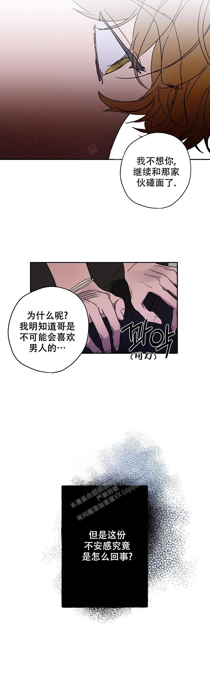 《蔚蓝》漫画最新章节第13话免费下拉式在线观看章节第【15】张图片