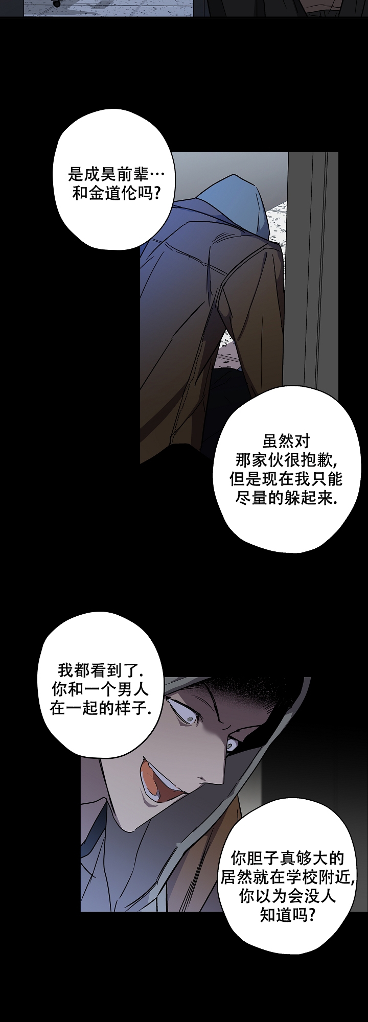 《蔚蓝》漫画最新章节第2话免费下拉式在线观看章节第【7】张图片