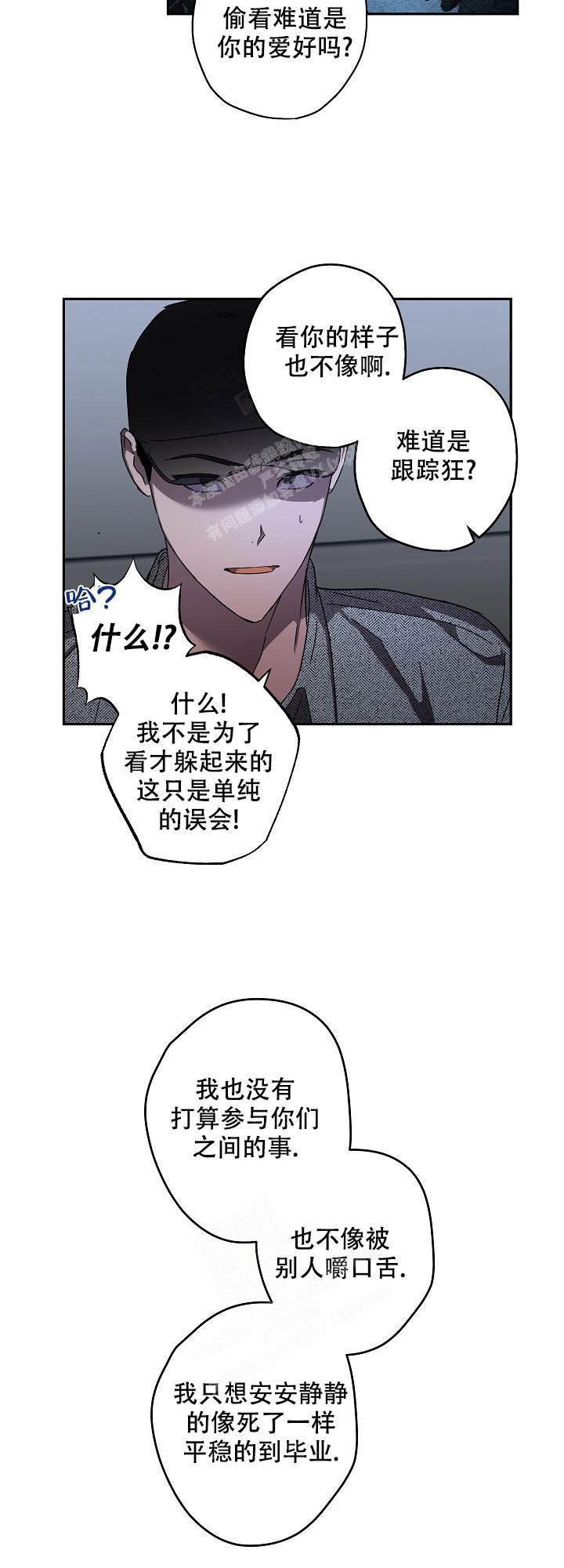 《蔚蓝》漫画最新章节第5话免费下拉式在线观看章节第【11】张图片