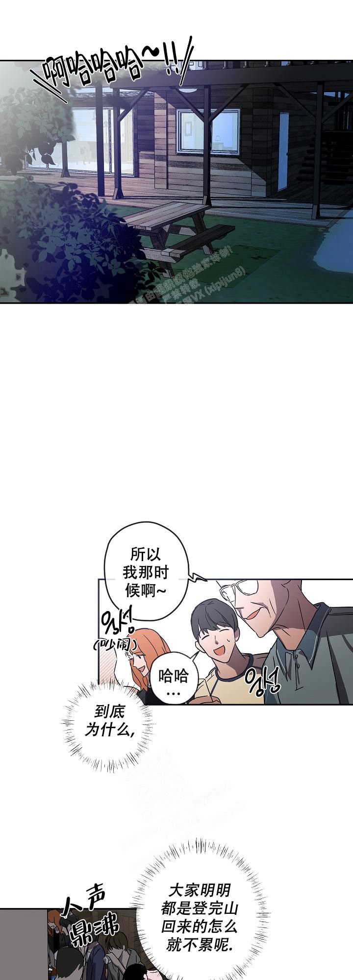 《蔚蓝》漫画最新章节第8话免费下拉式在线观看章节第【1】张图片