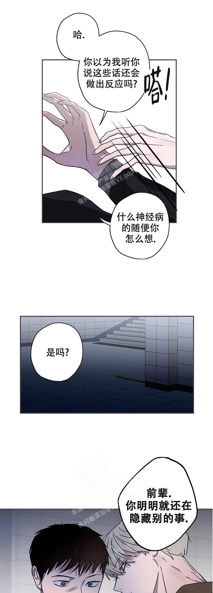 《蔚蓝》漫画最新章节第14话免费下拉式在线观看章节第【14】张图片