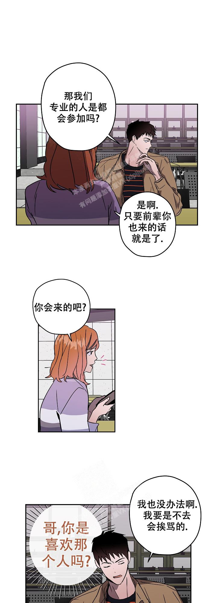 《蔚蓝》漫画最新章节第7话免费下拉式在线观看章节第【13】张图片