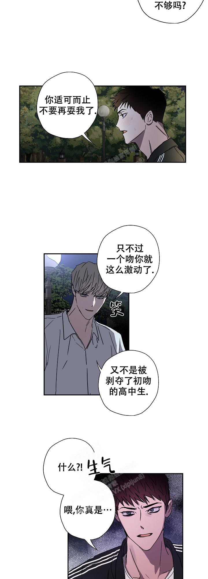 《蔚蓝》漫画最新章节第11话免费下拉式在线观看章节第【8】张图片