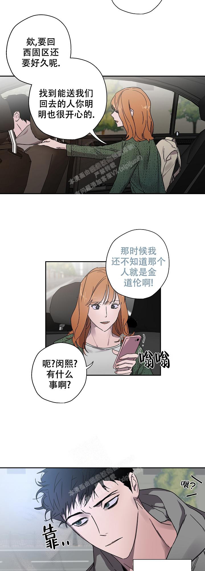 《蔚蓝》漫画最新章节第11话免费下拉式在线观看章节第【4】张图片