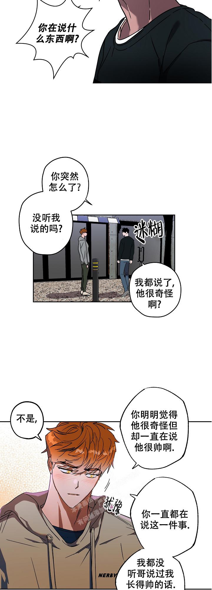 《蔚蓝》漫画最新章节第7话免费下拉式在线观看章节第【6】张图片