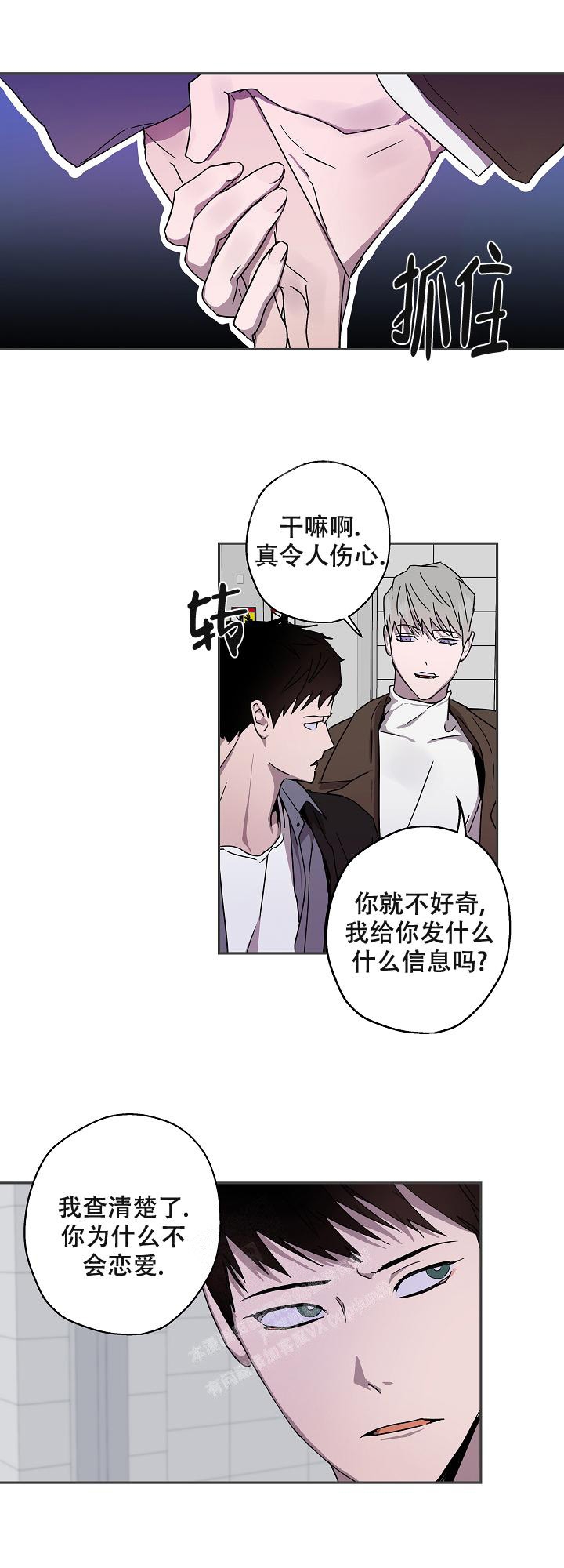 《蔚蓝》漫画最新章节第14话免费下拉式在线观看章节第【13】张图片