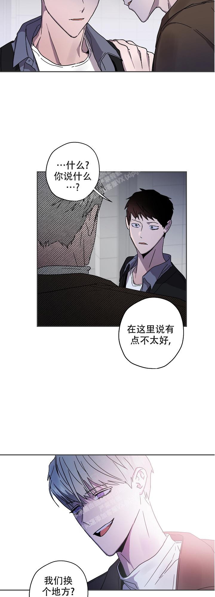 《蔚蓝》漫画最新章节第14话免费下拉式在线观看章节第【15】张图片