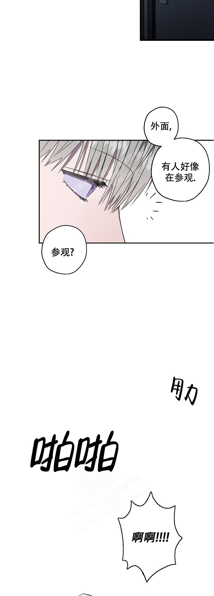 《蔚蓝》漫画最新章节第6话免费下拉式在线观看章节第【12】张图片