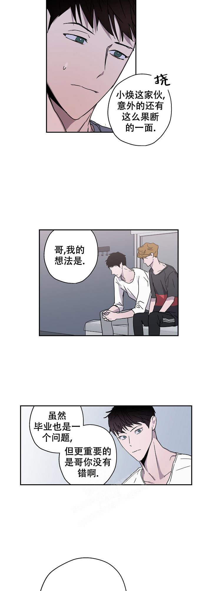 《蔚蓝》漫画最新章节第14话免费下拉式在线观看章节第【4】张图片