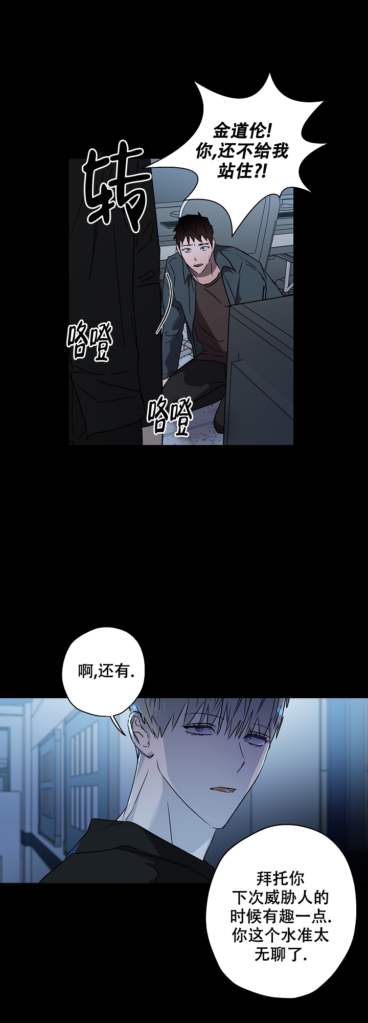 《蔚蓝》漫画最新章节第2话免费下拉式在线观看章节第【17】张图片