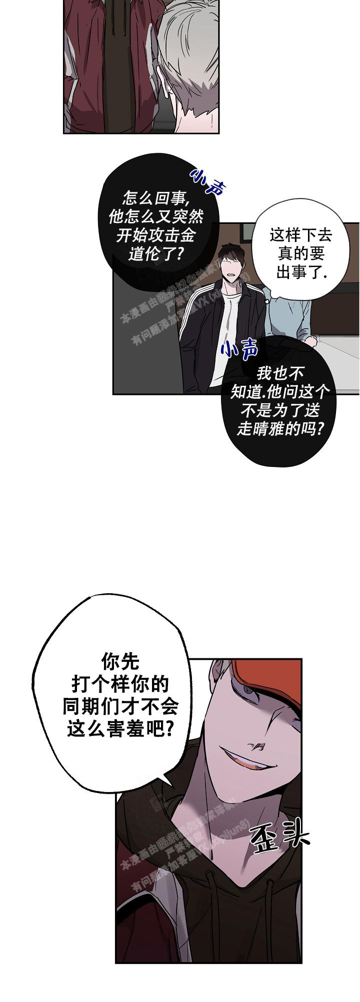 《蔚蓝》漫画最新章节第9话免费下拉式在线观看章节第【6】张图片