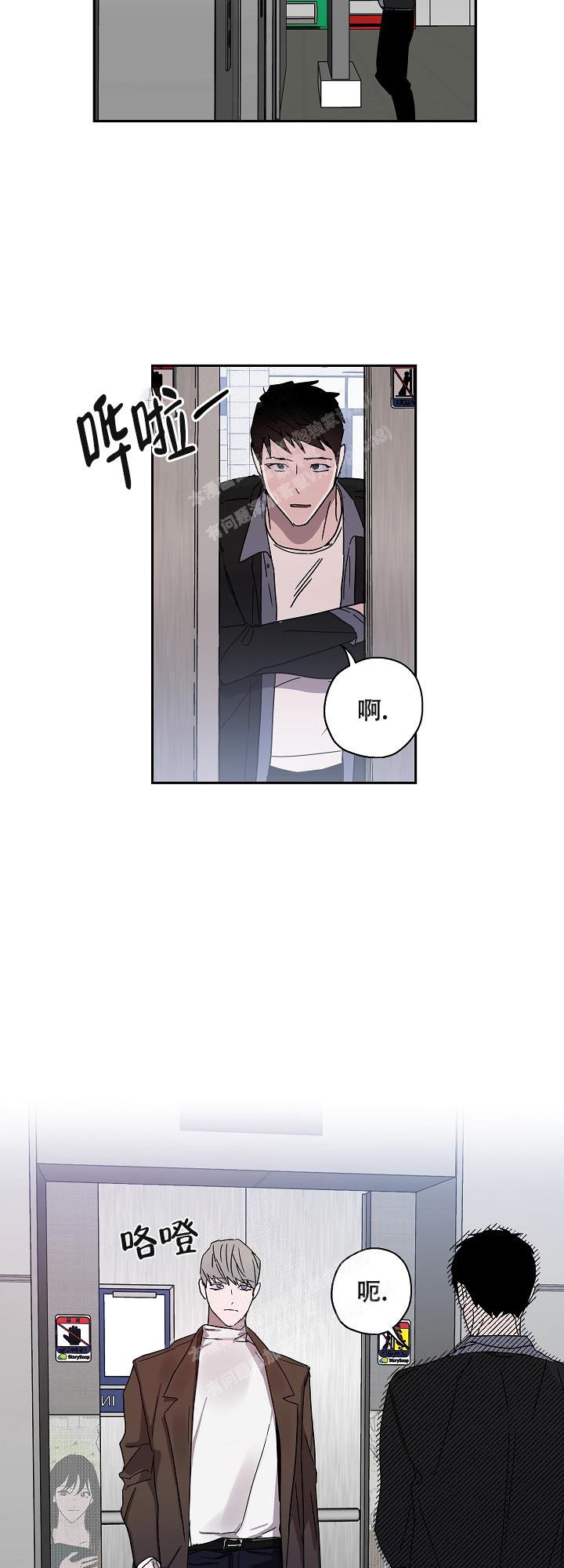 《蔚蓝》漫画最新章节第14话免费下拉式在线观看章节第【7】张图片