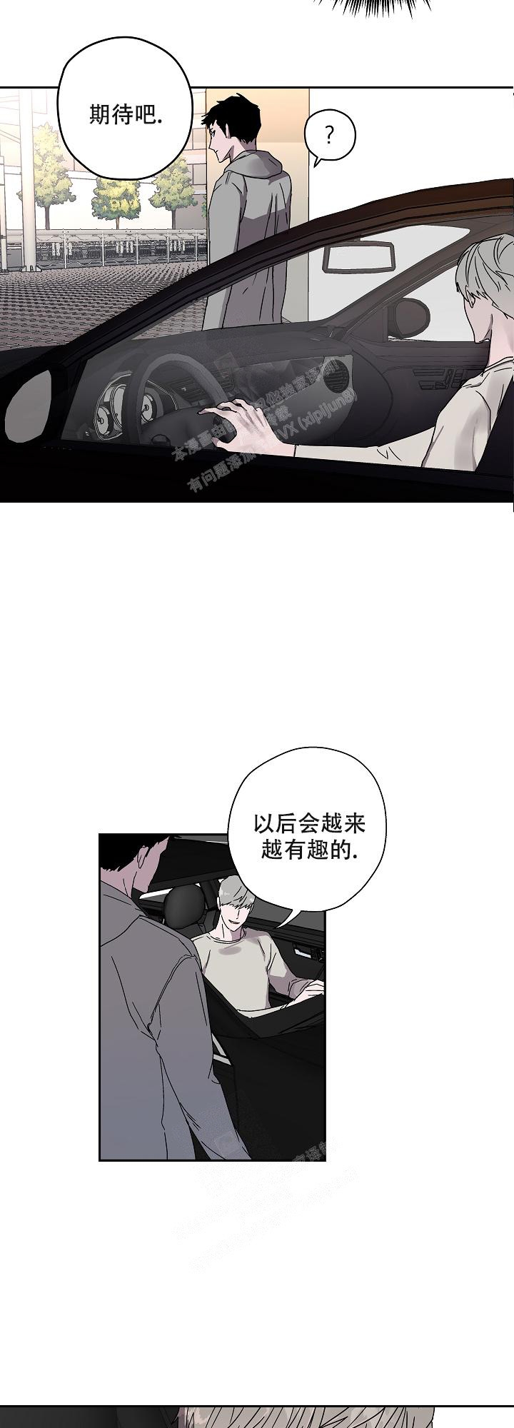 《蔚蓝》漫画最新章节第12话免费下拉式在线观看章节第【7】张图片