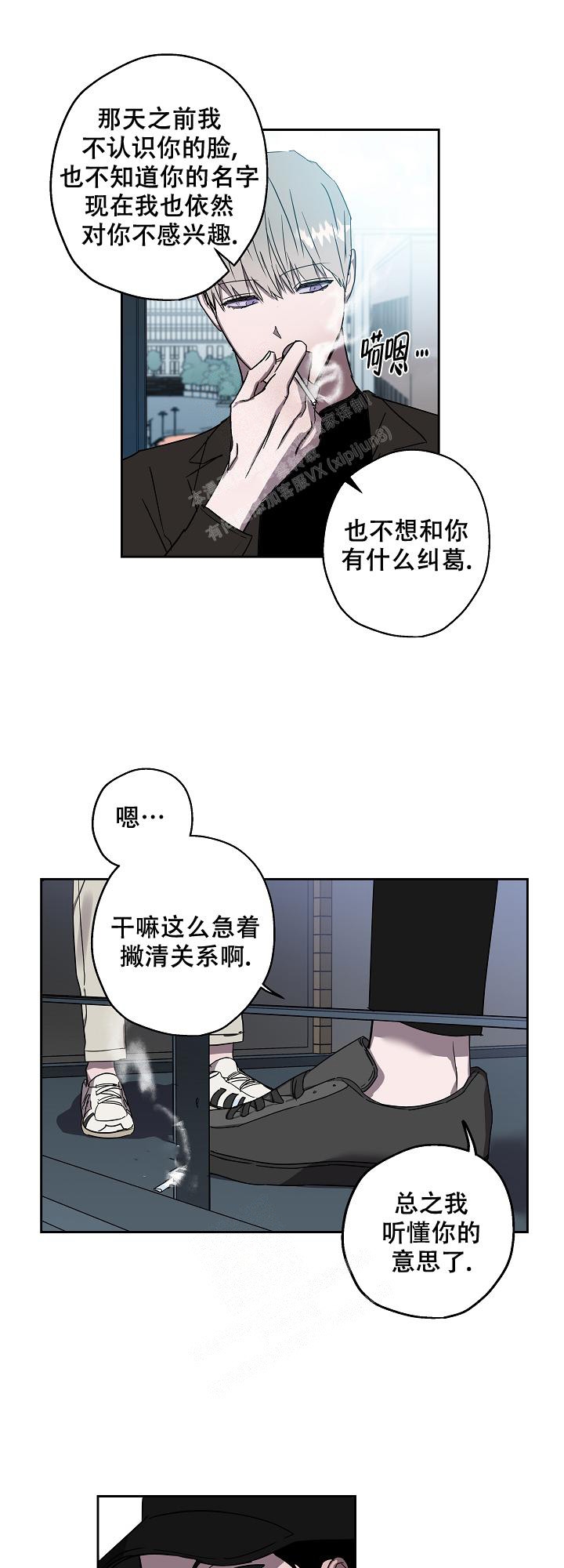 《蔚蓝》漫画最新章节第5话免费下拉式在线观看章节第【12】张图片