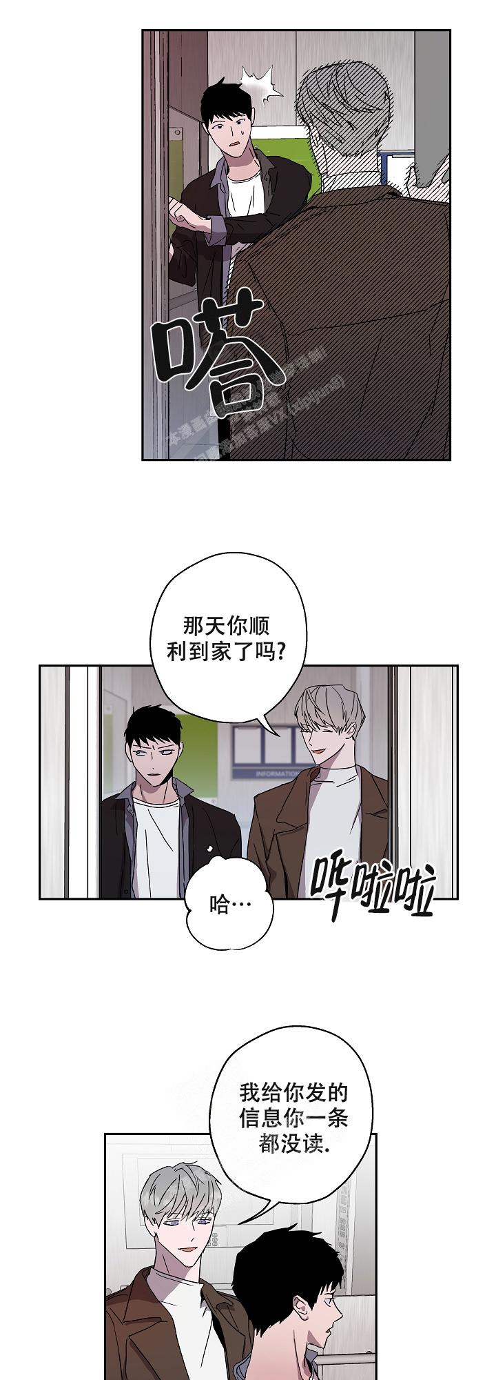 《蔚蓝》漫画最新章节第14话免费下拉式在线观看章节第【10】张图片