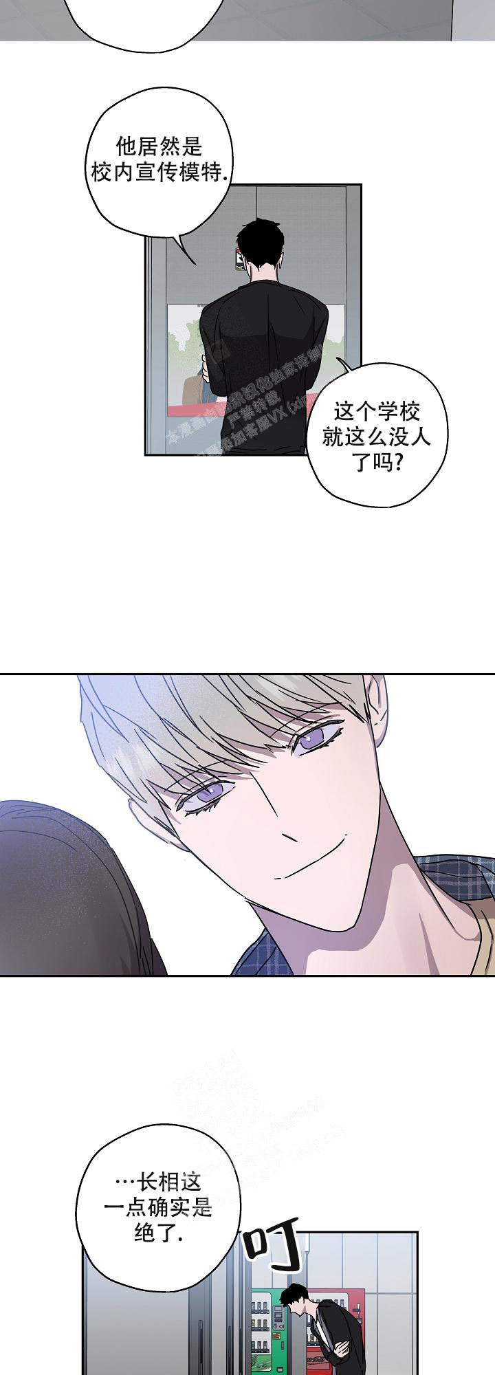 《蔚蓝》漫画最新章节第14话免费下拉式在线观看章节第【6】张图片