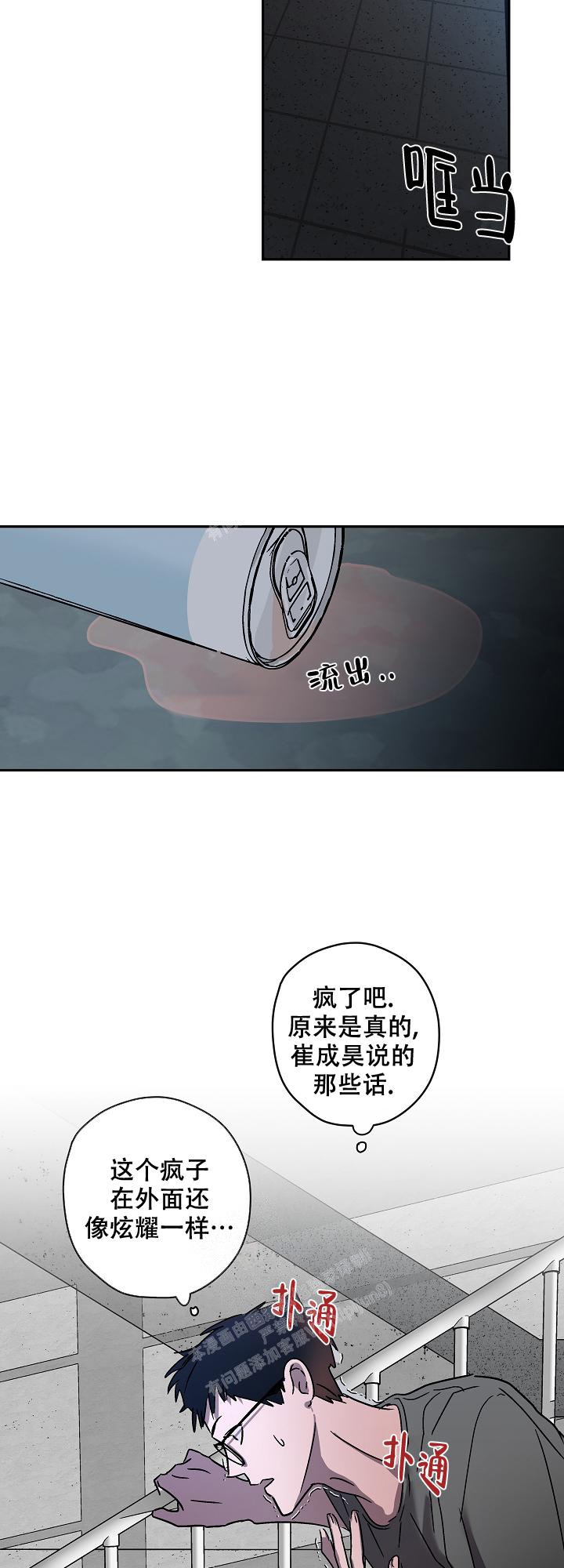 《蔚蓝》漫画最新章节第6话免费下拉式在线观看章节第【17】张图片