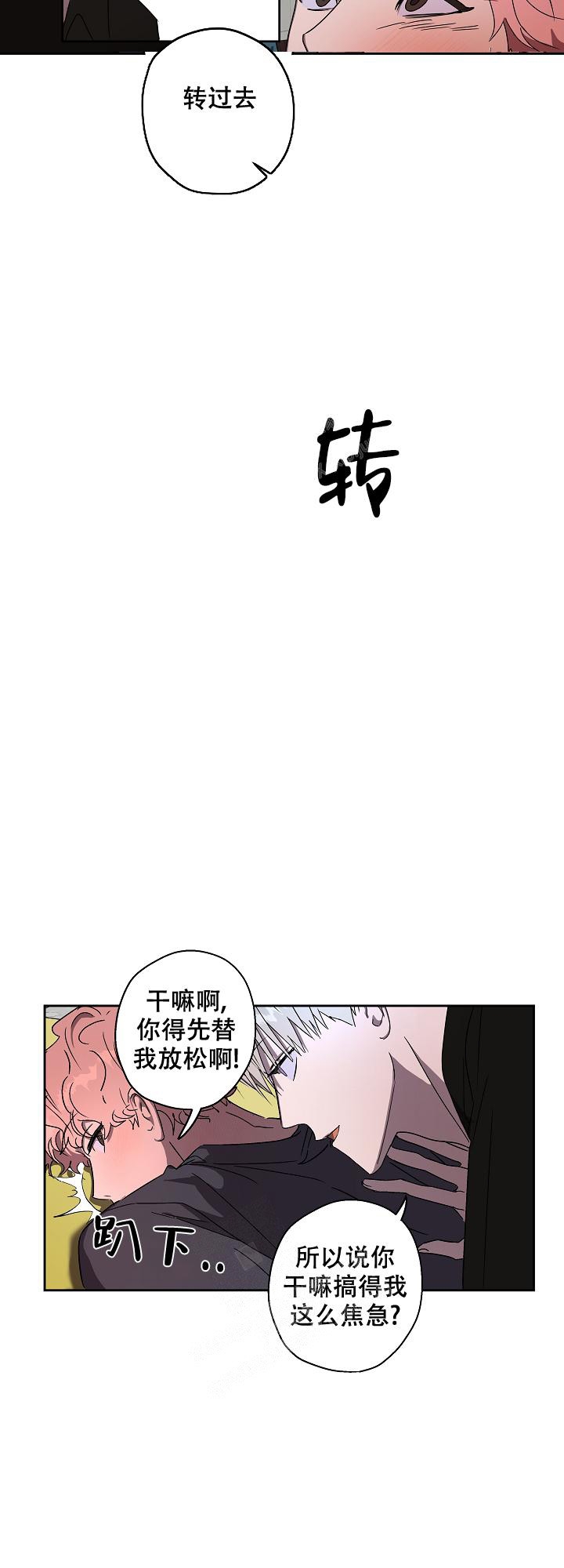 《蔚蓝》漫画最新章节第6话免费下拉式在线观看章节第【9】张图片