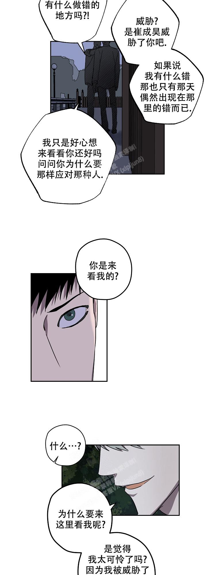 《蔚蓝》漫画最新章节第10话免费下拉式在线观看章节第【10】张图片