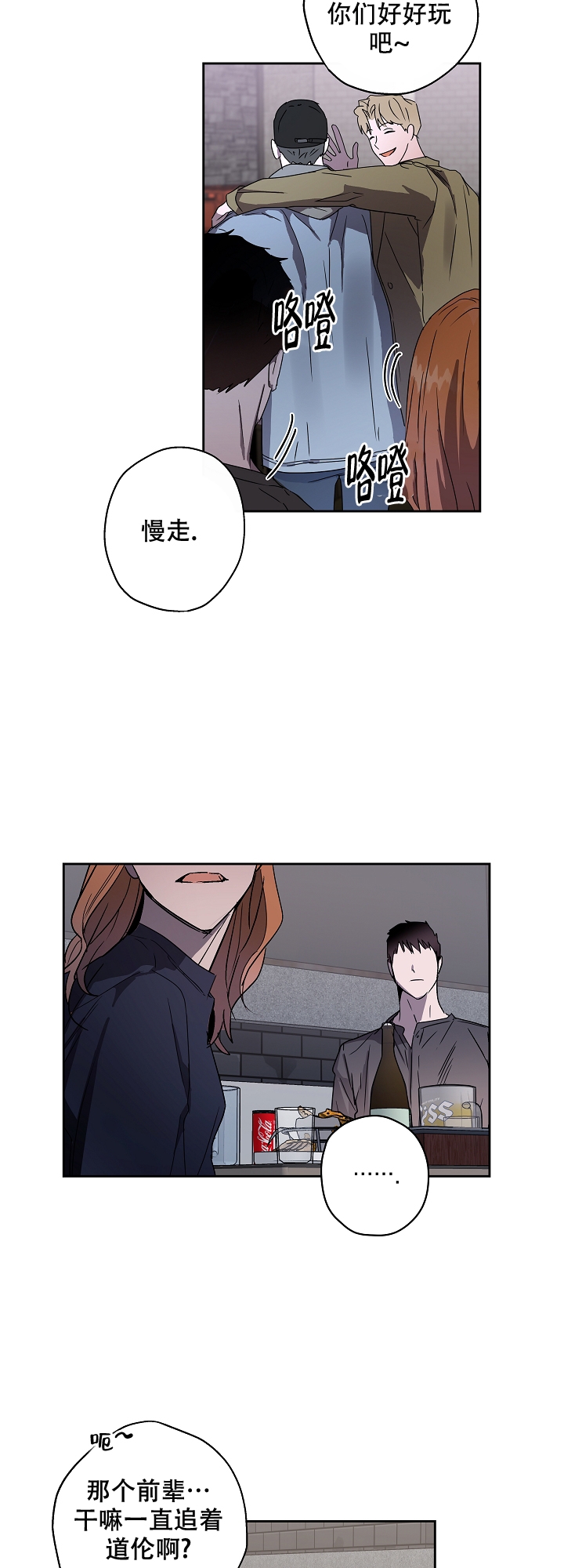 《蔚蓝》漫画最新章节第2话免费下拉式在线观看章节第【2】张图片