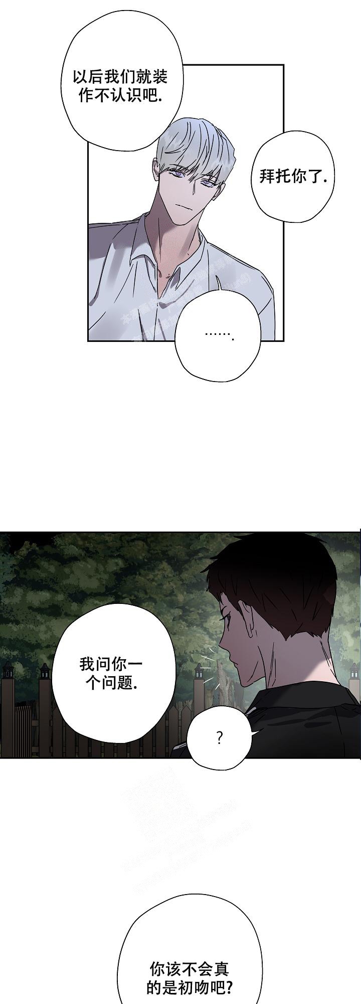 《蔚蓝》漫画最新章节第11话免费下拉式在线观看章节第【10】张图片