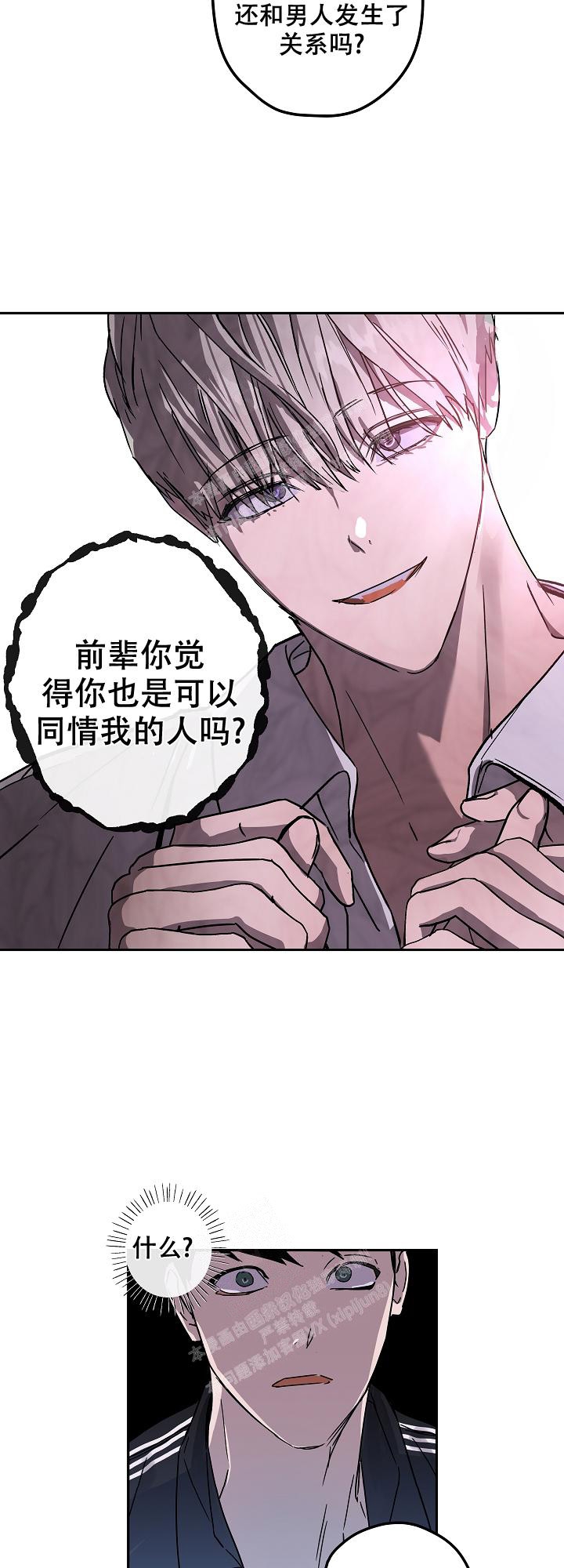 《蔚蓝》漫画最新章节第10话免费下拉式在线观看章节第【11】张图片