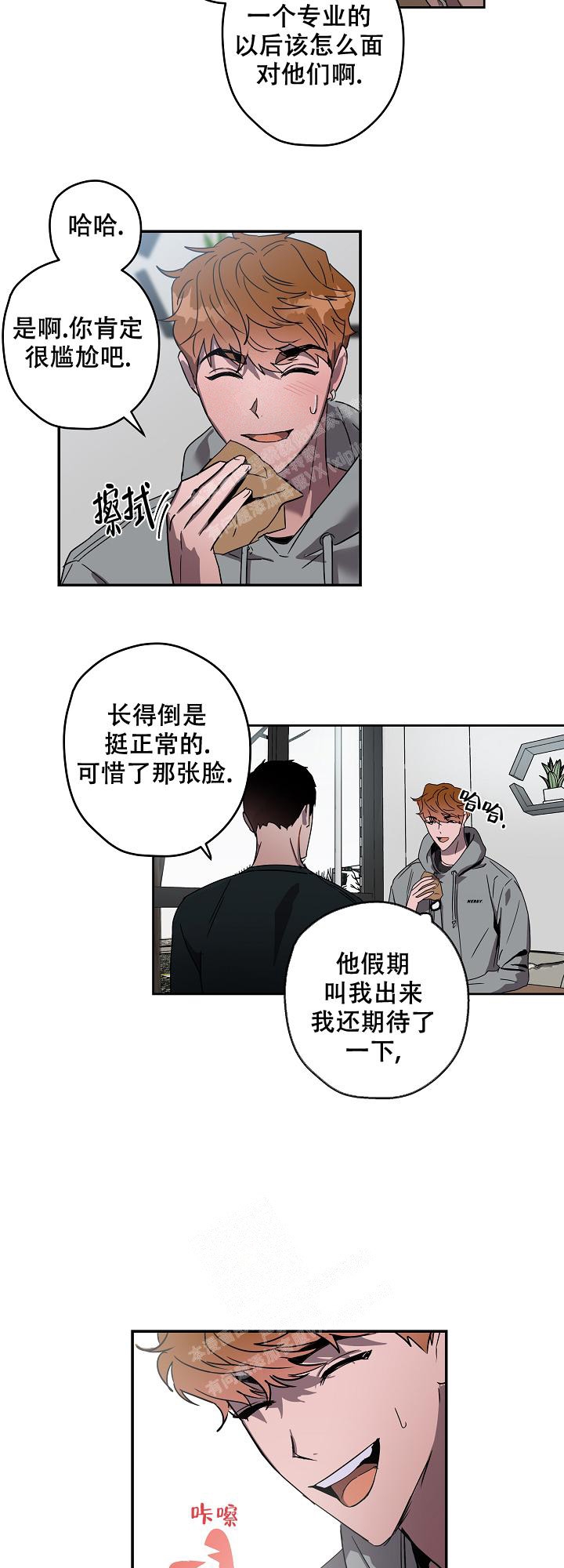 《蔚蓝》漫画最新章节第7话免费下拉式在线观看章节第【2】张图片