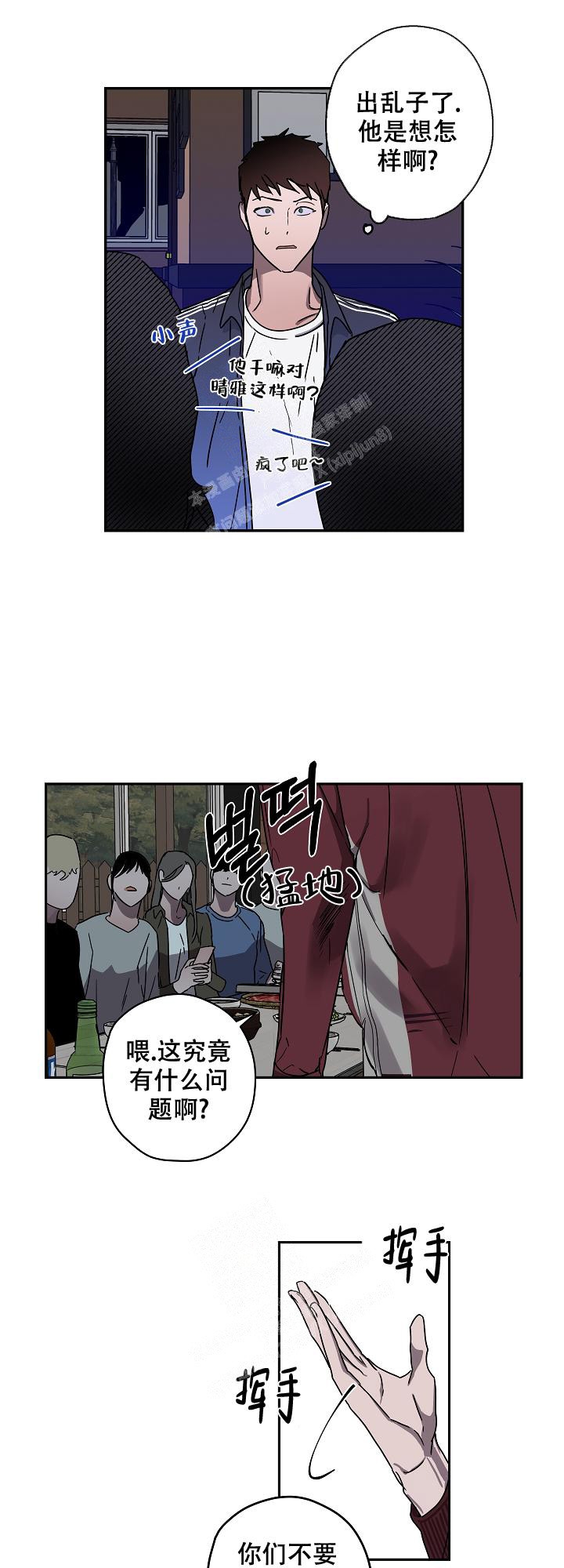 《蔚蓝》漫画最新章节第9话免费下拉式在线观看章节第【3】张图片