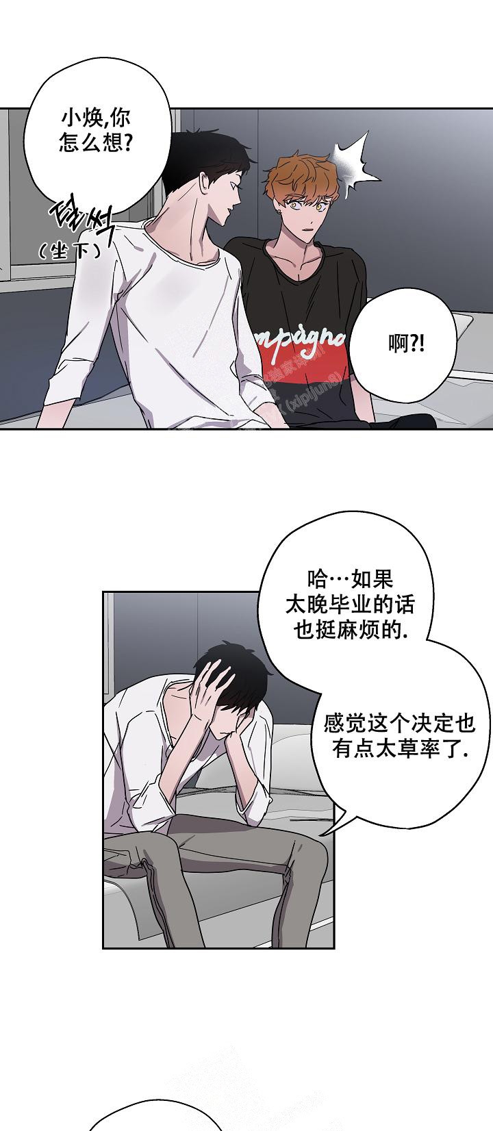 《蔚蓝》漫画最新章节第14话免费下拉式在线观看章节第【1】张图片