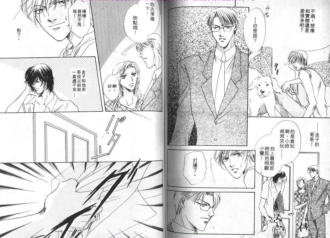 《爱更胜语言》漫画最新章节第1卷免费下拉式在线观看章节第【62】张图片