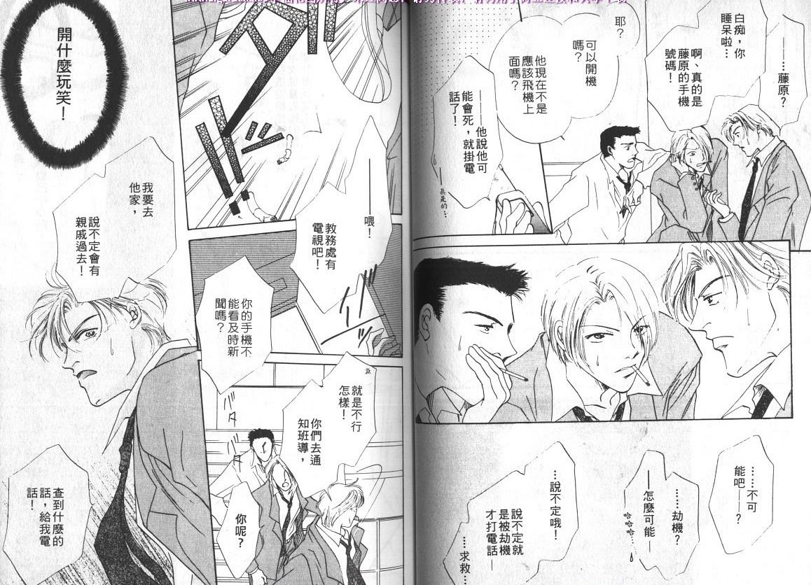 《爱更胜语言》漫画最新章节第1卷免费下拉式在线观看章节第【36】张图片