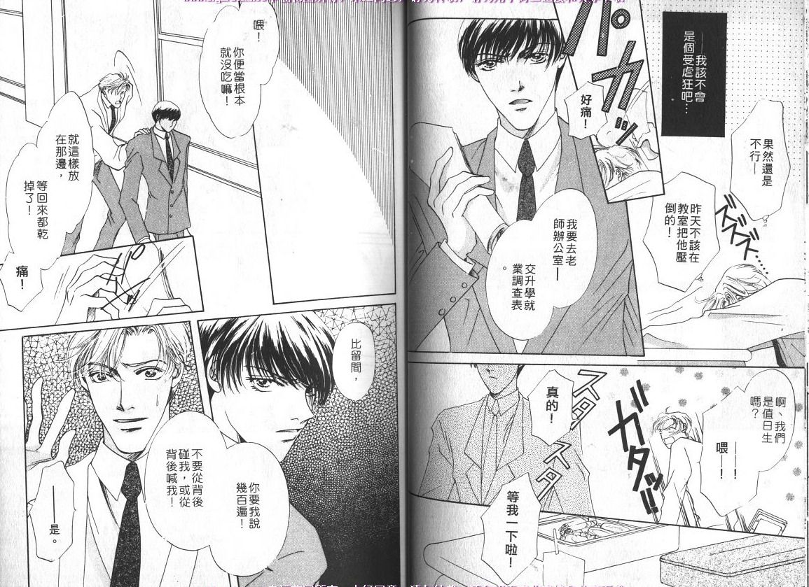 《爱更胜语言》漫画最新章节第1卷免费下拉式在线观看章节第【30】张图片