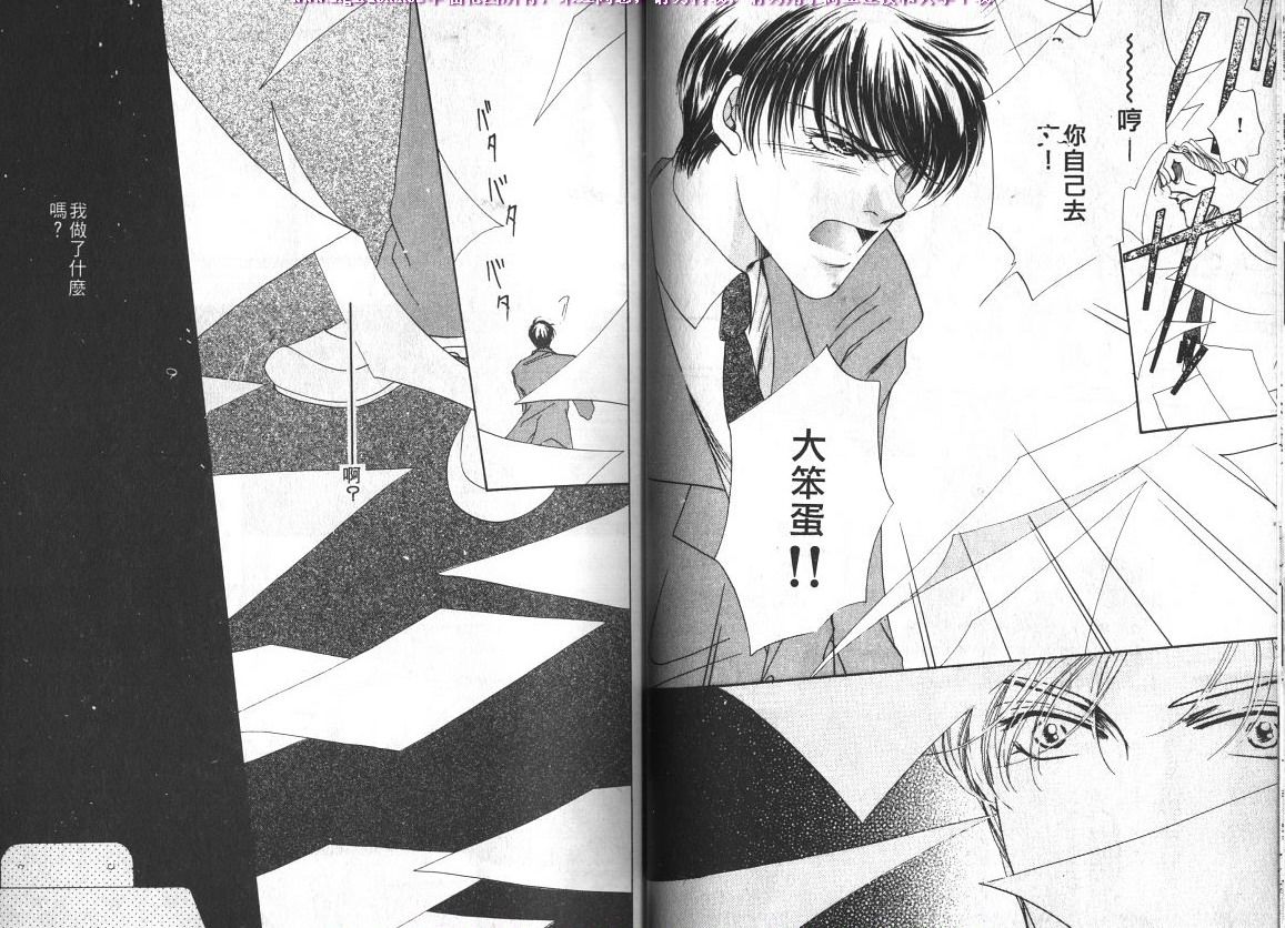 《爱更胜语言》漫画最新章节第1卷免费下拉式在线观看章节第【32】张图片