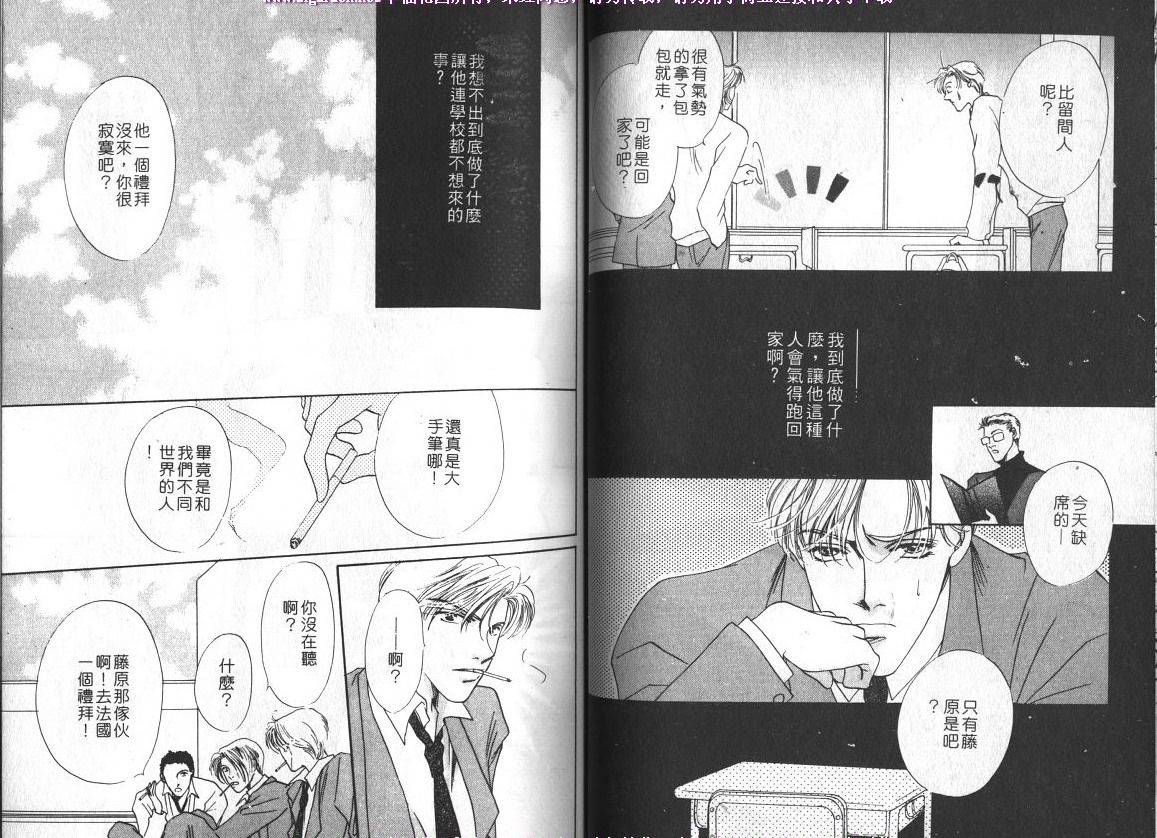 《爱更胜语言》漫画最新章节第1卷免费下拉式在线观看章节第【33】张图片