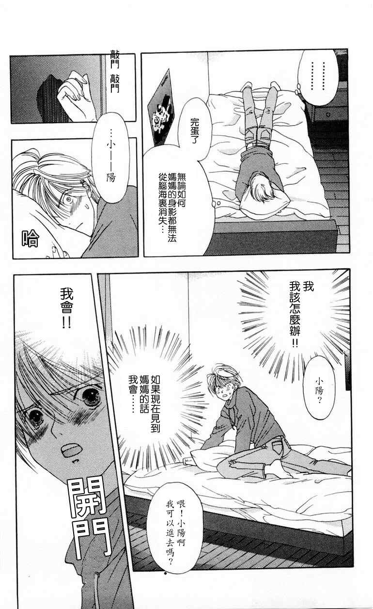 《枫叶台风》漫画最新章节第1卷免费下拉式在线观看章节第【179】张图片