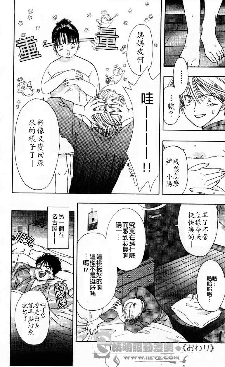 《枫叶台风》漫画最新章节第1卷免费下拉式在线观看章节第【180】张图片