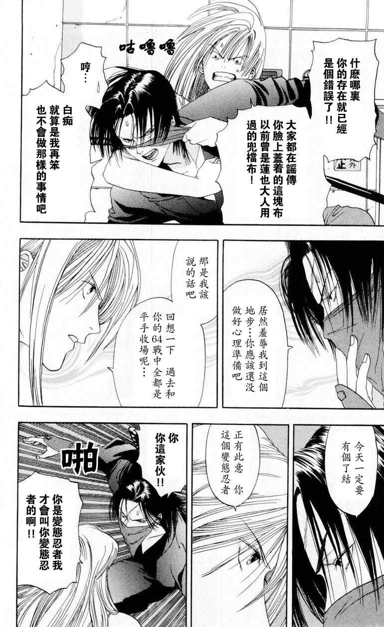 《枫叶台风》漫画最新章节第1卷免费下拉式在线观看章节第【120】张图片