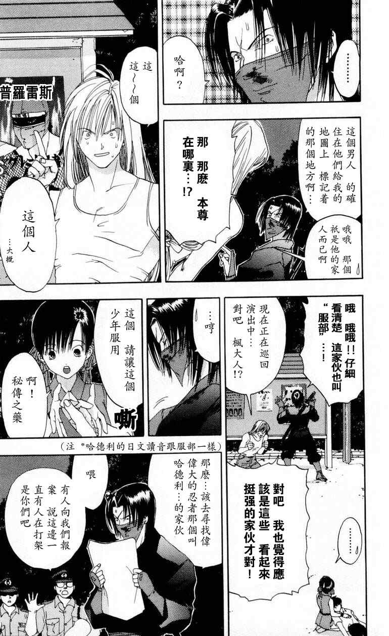 《枫叶台风》漫画最新章节第1卷免费下拉式在线观看章节第【137】张图片