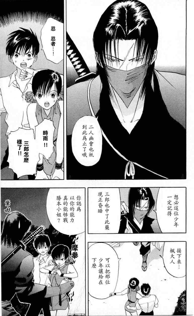 《枫叶台风》漫画最新章节第1卷免费下拉式在线观看章节第【127】张图片