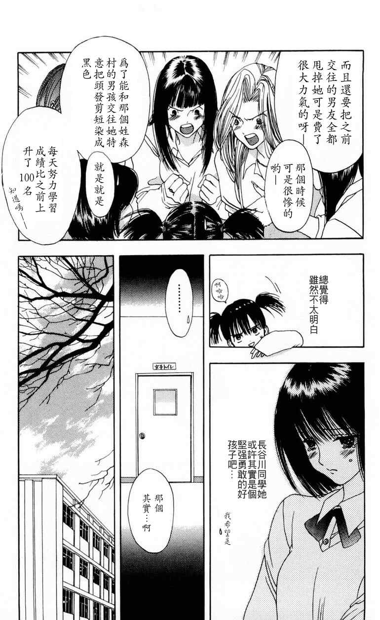 《枫叶台风》漫画最新章节第1卷免费下拉式在线观看章节第【173】张图片