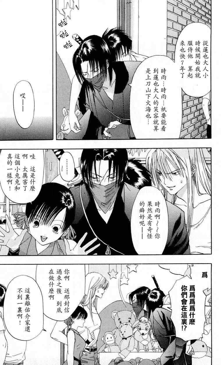 《枫叶台风》漫画最新章节第1卷免费下拉式在线观看章节第【115】张图片