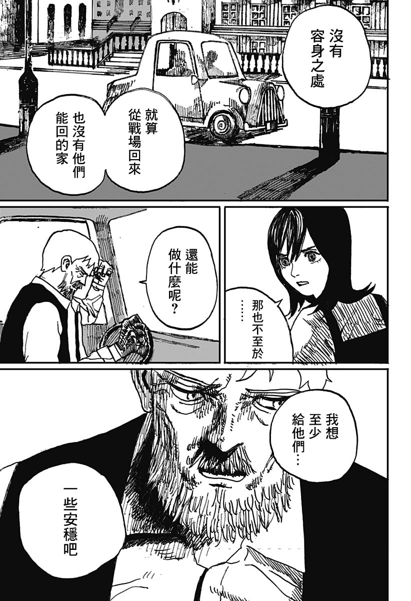 《在永恒的某个地方》漫画最新章节第1话免费下拉式在线观看章节第【31】张图片