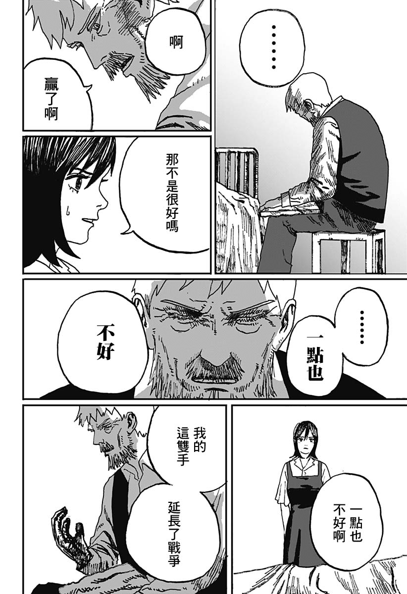 《在永恒的某个地方》漫画最新章节第1话免费下拉式在线观看章节第【22】张图片