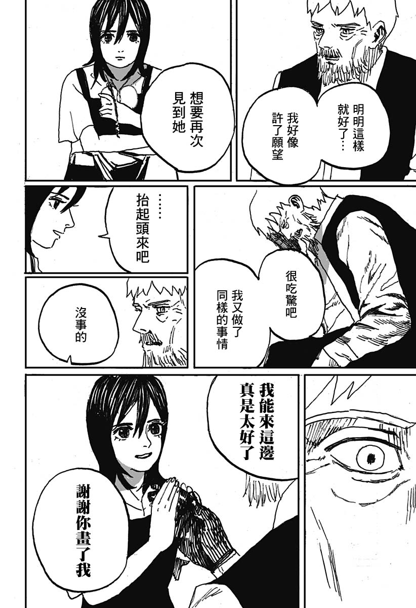 《在永恒的某个地方》漫画最新章节第1话免费下拉式在线观看章节第【42】张图片